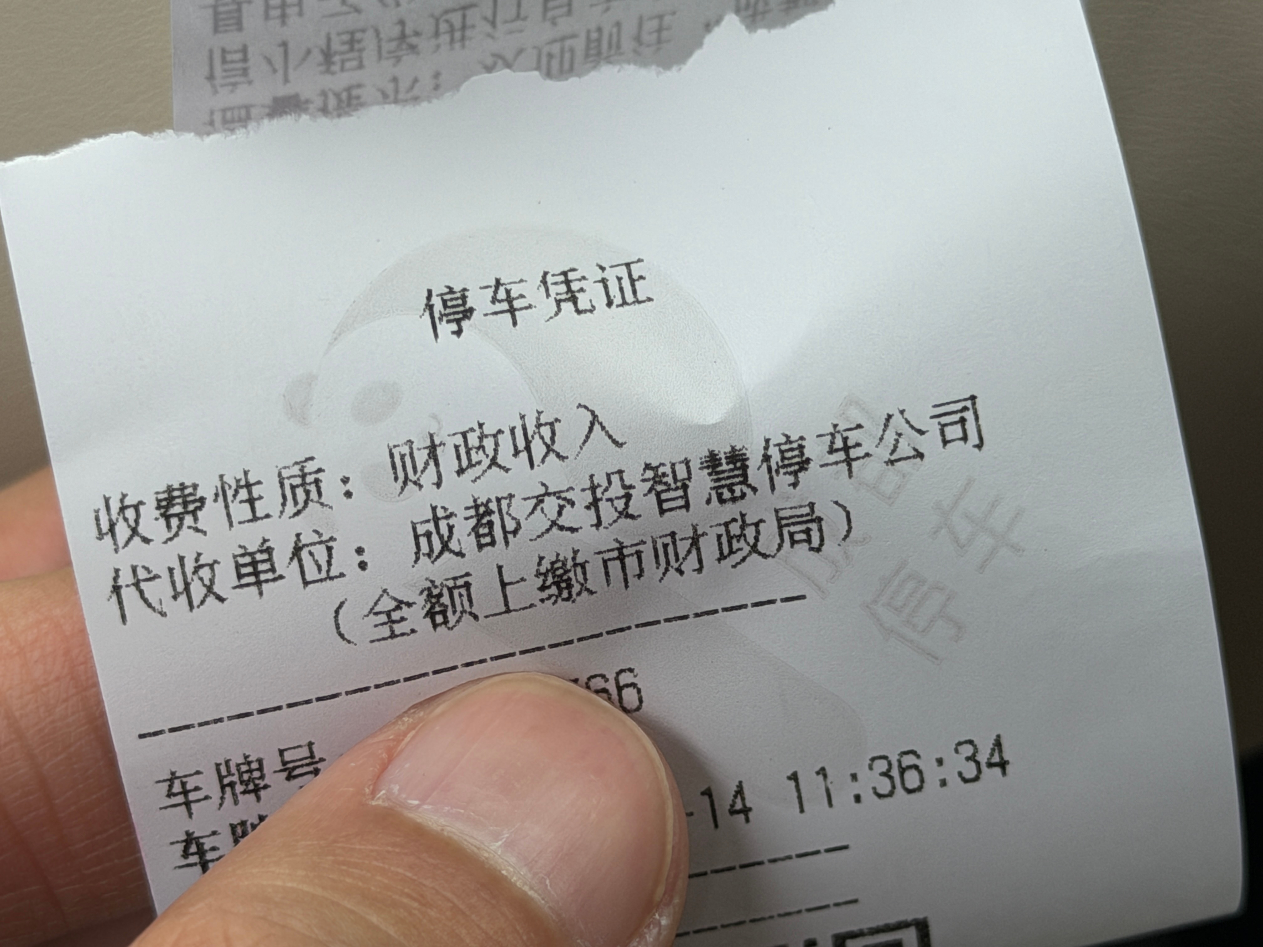 哈哈，现在这些停车收费单，被治得已经开始写“标语”了，直接说停车费是“全额上缴市