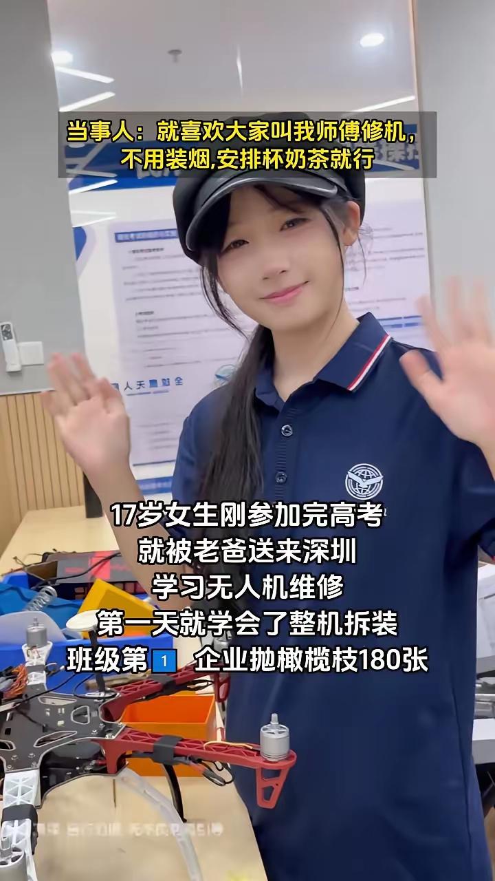 高考生的路，就在脚下！
这个漂亮的女孩，刚刚结束了高考。就被爸爸送到深圳，学习无