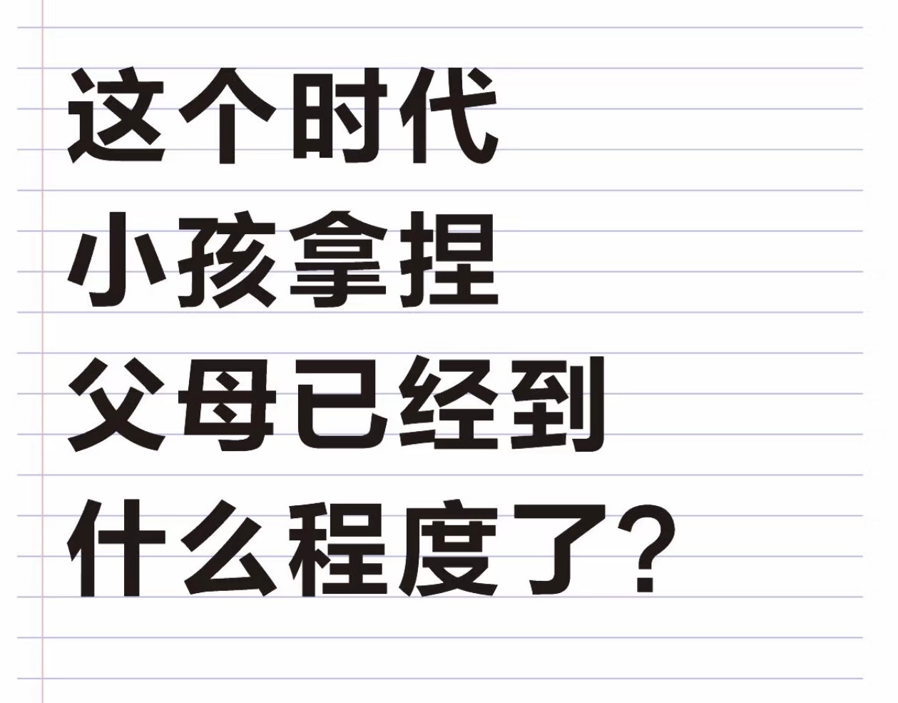 老一辈迎来了最严厉的老师老一辈真的很固执，只能用魔法打败魔法！ 