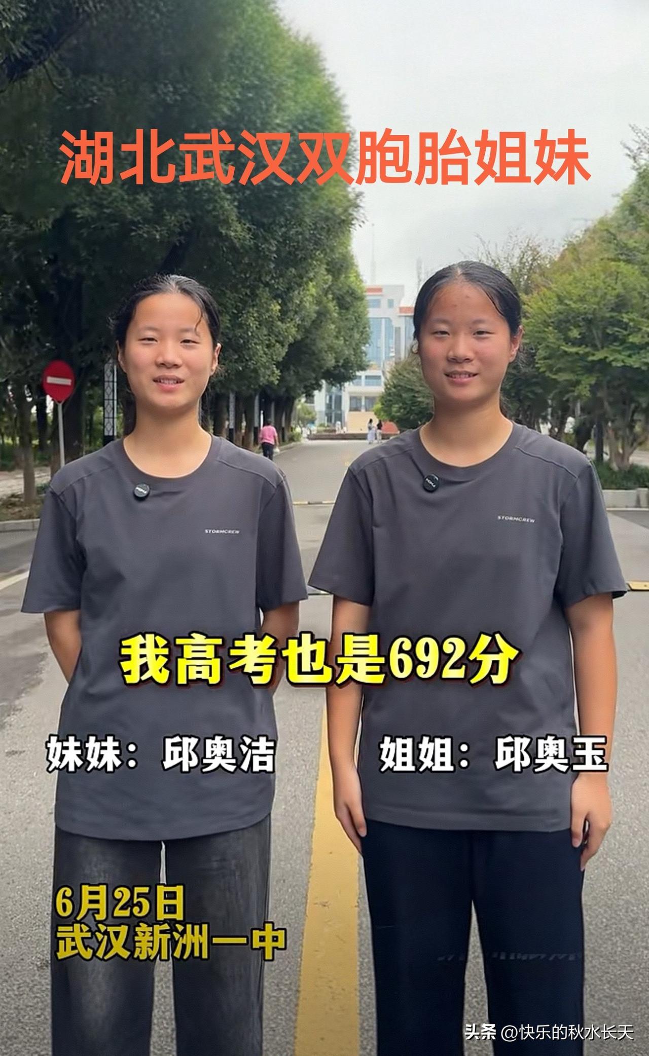 两对双胞胎高考成绩相同的玄学，血脉缘分实在太奇妙
     高考榜单接连出现难得