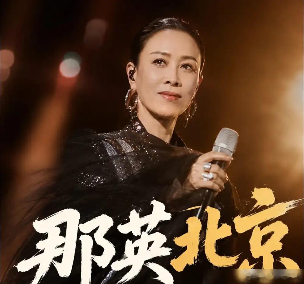 七年没开巡演的那英，官宣不到48小时就翻车了。 舆论裹挟下，她最近在做什么？直播