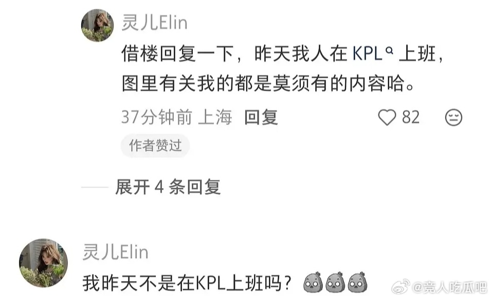 🔴灵儿澄清昨天在上班，没有和北笙 瓶子他们连麦王者荣耀KPL2026KPL夏季