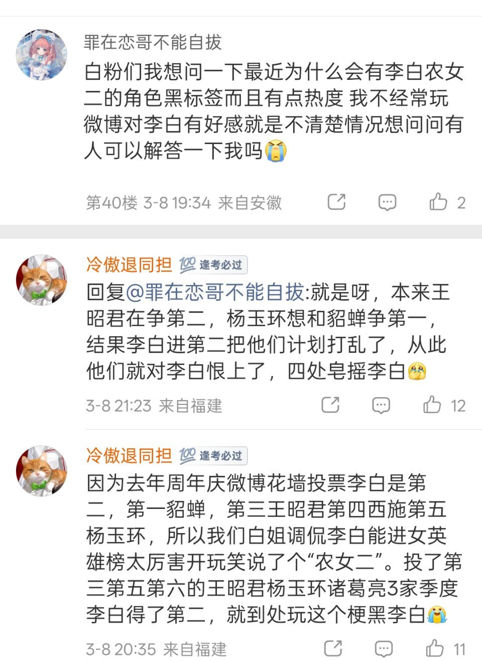 农女二 在说什么梦话呢