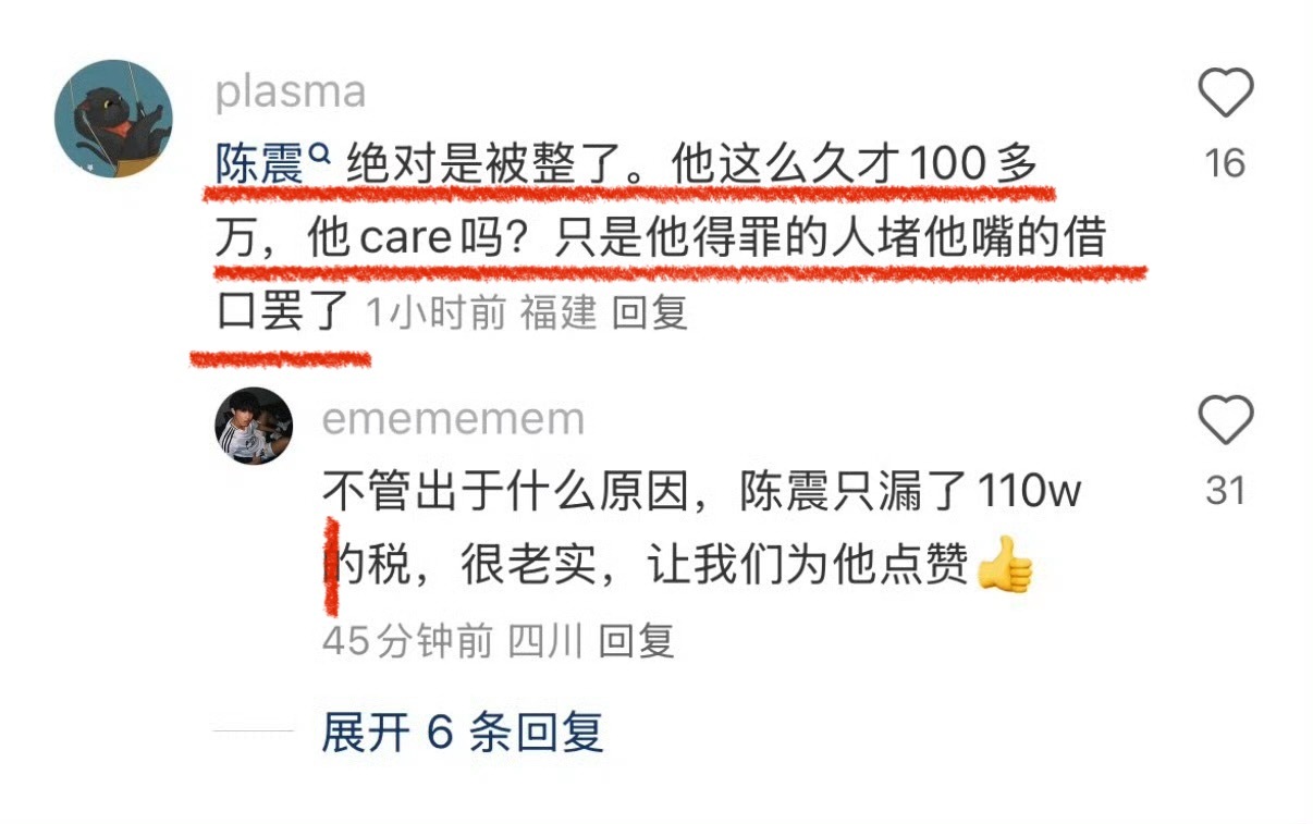 最烦这种“世人皆醉我独醒”的，跟陈震是一路人，陈震质疑小米的捐款动机就够蠢了，你