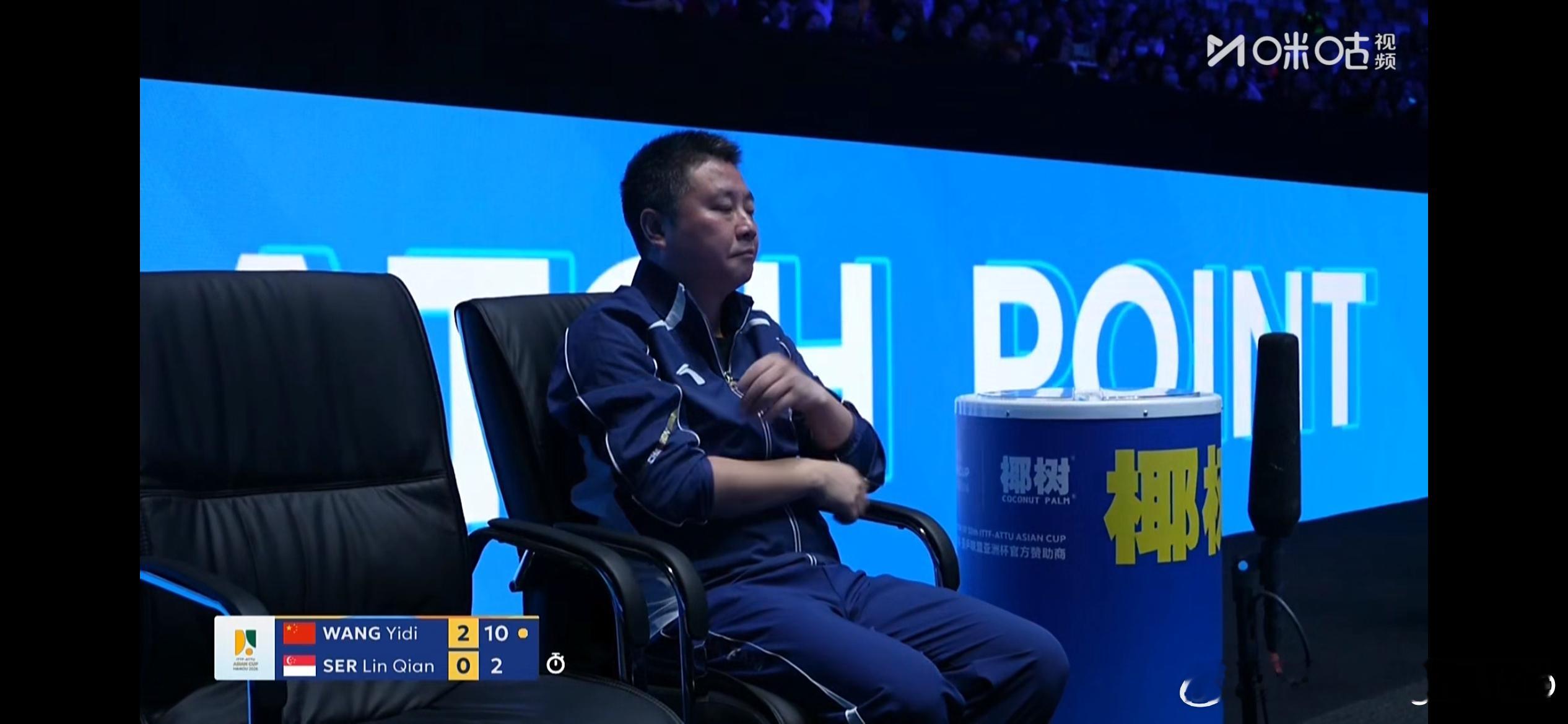 海口亚洲杯女单小组赛第一轮：🇨🇳王艺迪3比0舒麟茜🇸🇬（11-2，11-