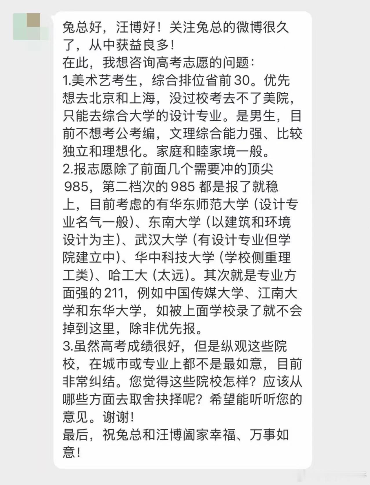 兔总的职场和教育分享 【图1题主】兔总好，汪博好！关注兔总的微博很久了，从中获益