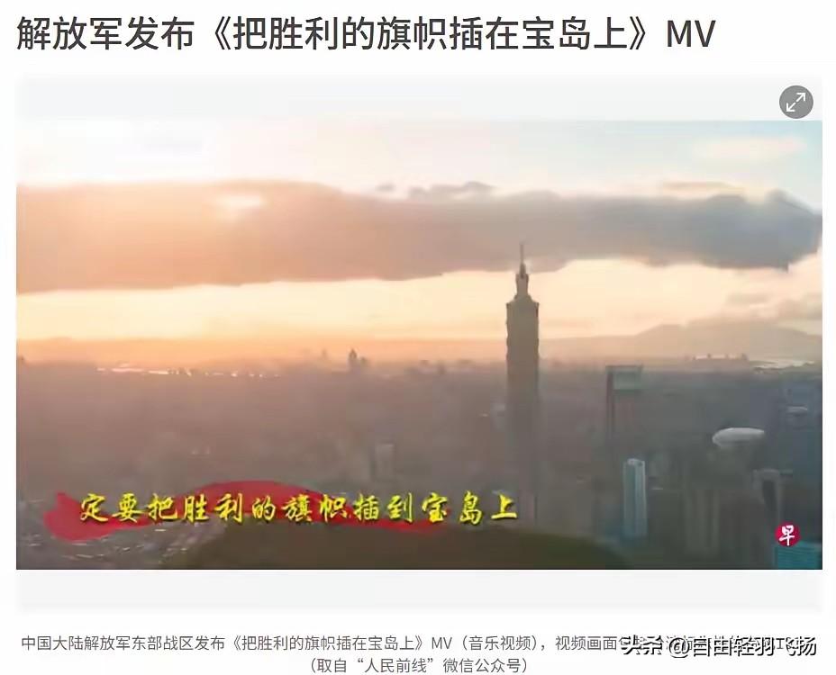 解放军释放强烈信号，祖国统一进程势不可挡！新加坡《联合早报》报道，中国人民解放军