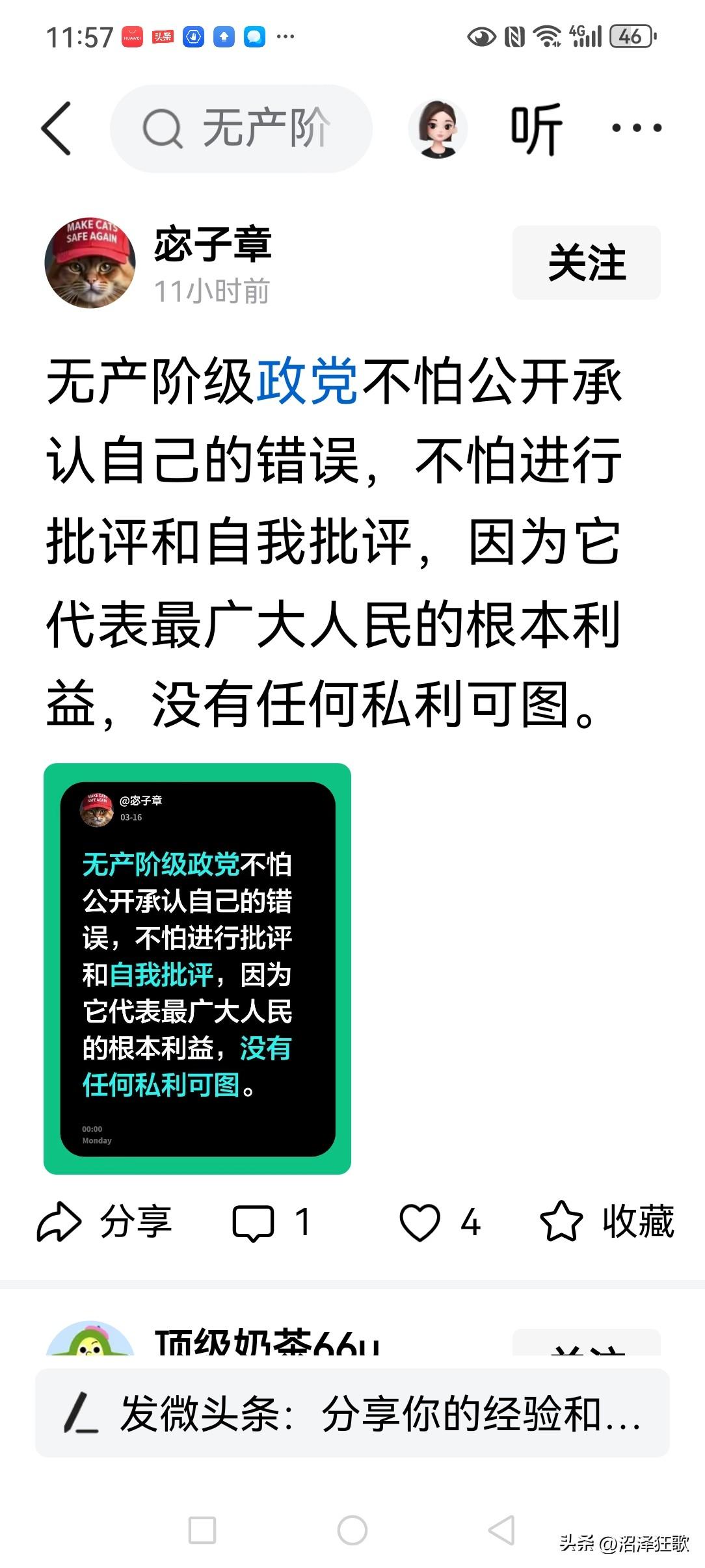 “批评与自我批评”是毛泽东时代的产物了，那时候，发现国家机关和公职人员有问题，是
