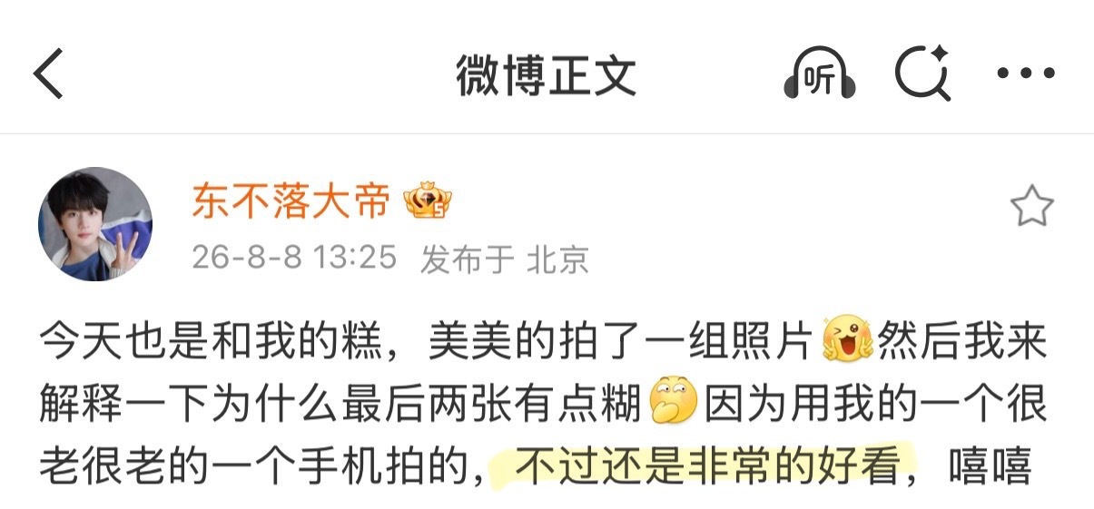 网页链接东哥言传身教为粉丝传递自我欣赏自我肯定概念啊 