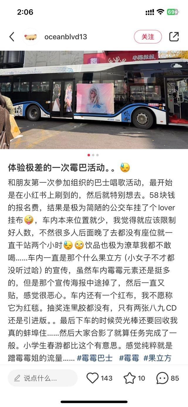 粉丝投稿： 尾气在公交车里办活动，坑自己人，笑不活了[笑cry] 