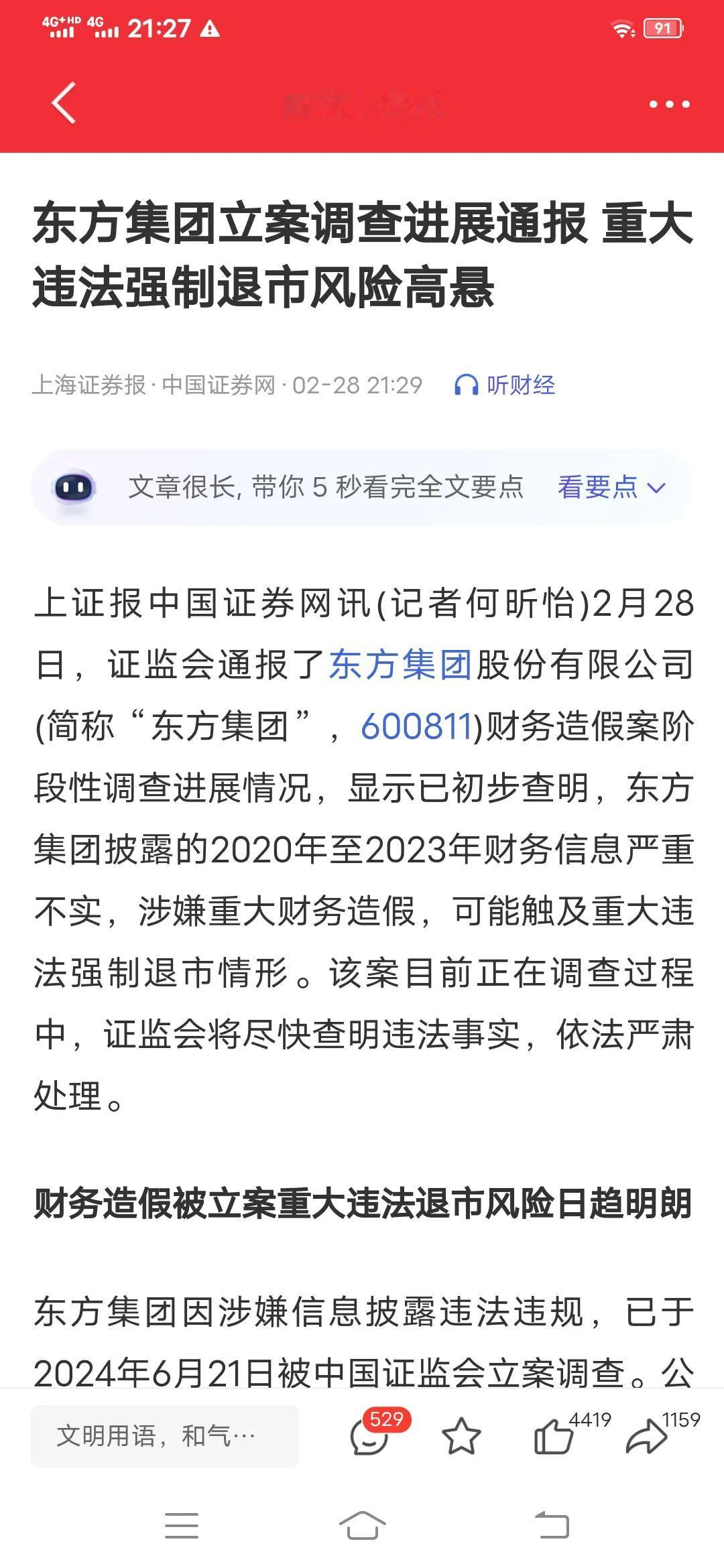 一样的配方，熟悉的味道，大家都懂，只有他们不懂！