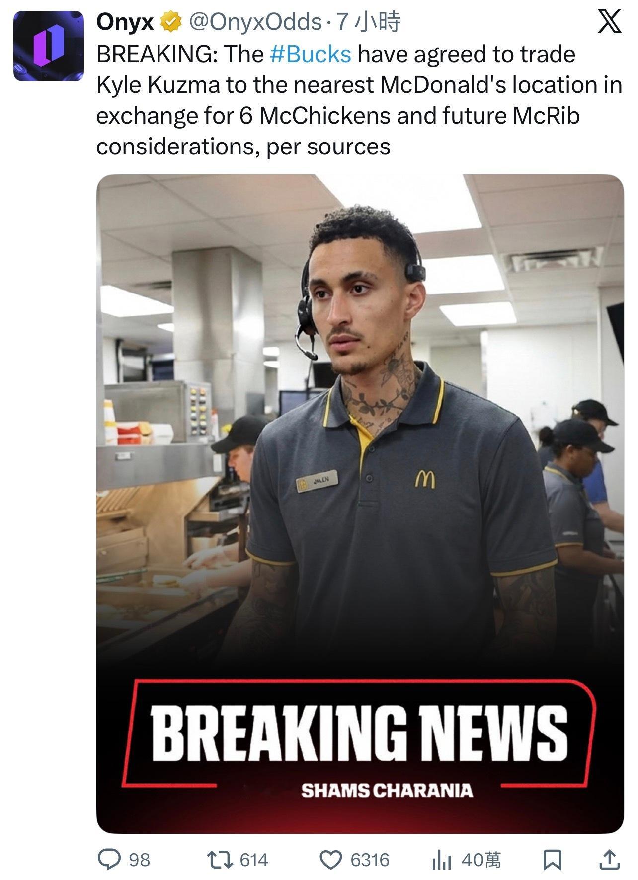 NBA 惡搞：Kyle Kuzma 被交易至麥當勞