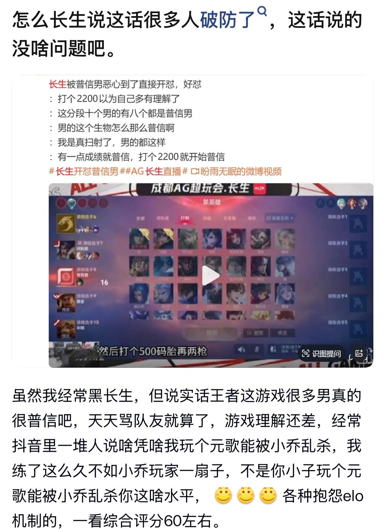 kpl怎么长生说这话很多人破防了，这话说的没啥问题吧。 ​​​