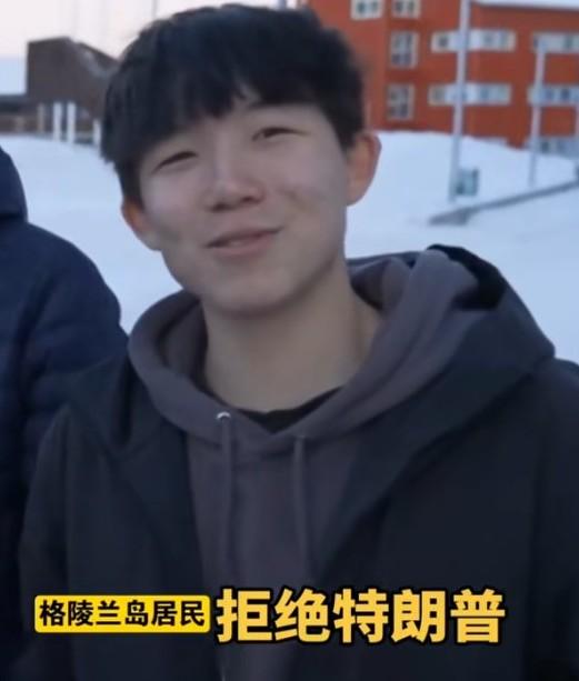 看到格陵兰岛的人一副典型的东亚人面孔，我想到了一个搞钱的方案，把那些想润到美利坚