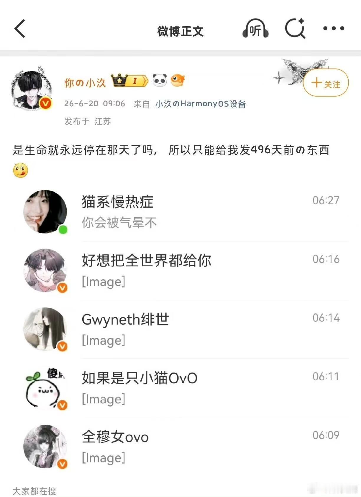 氿大妈跟👮♂️说我们网曝她 👮♂️别一翻她微博翻到她挂我们引导网曝了
