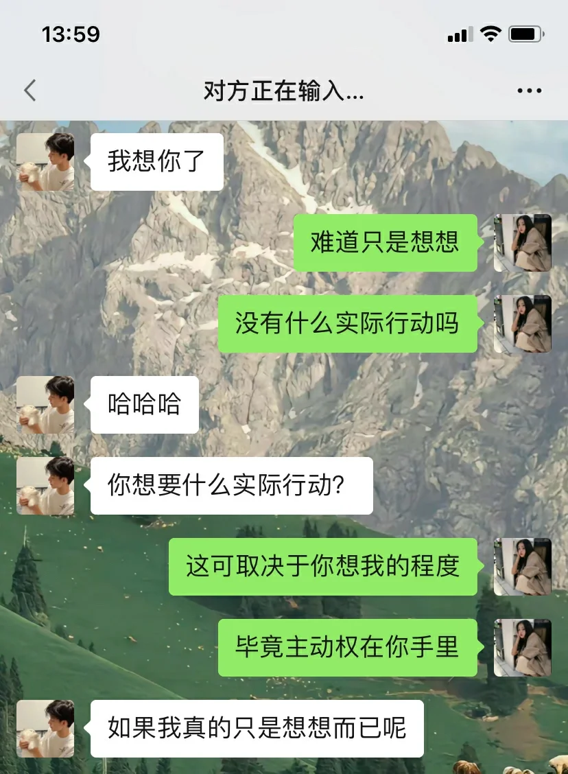 男人说想你了，如何反撩一波～