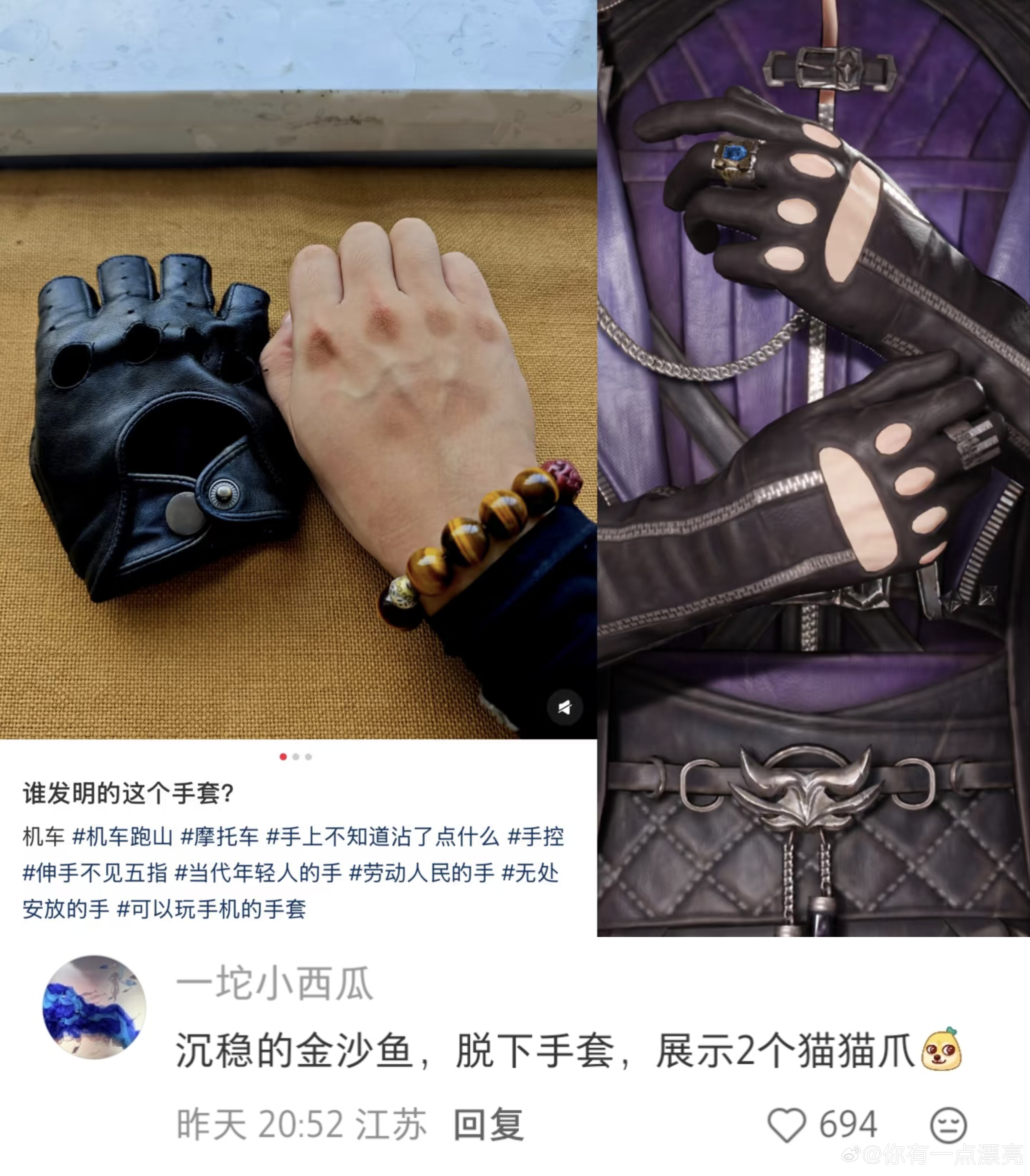 再沉稳的金沙鱼脱下手套也得展示两个猫爪爪恋与深空 祁煜 
