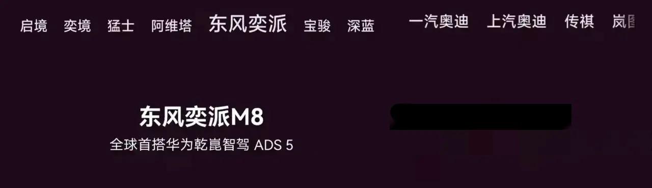 东风华为轻越野襄阳基地进度加快，新车严控保密暂无谍照
 
东风新能源智能越野车基