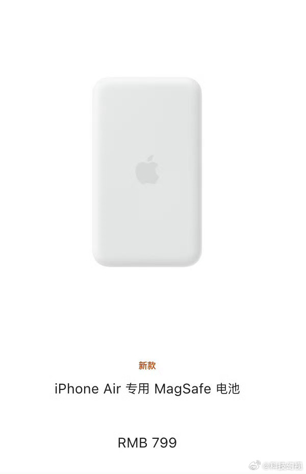 客服回应iPhoneAir外接电池能否登机苹果是真会做生意，iPhone Air
