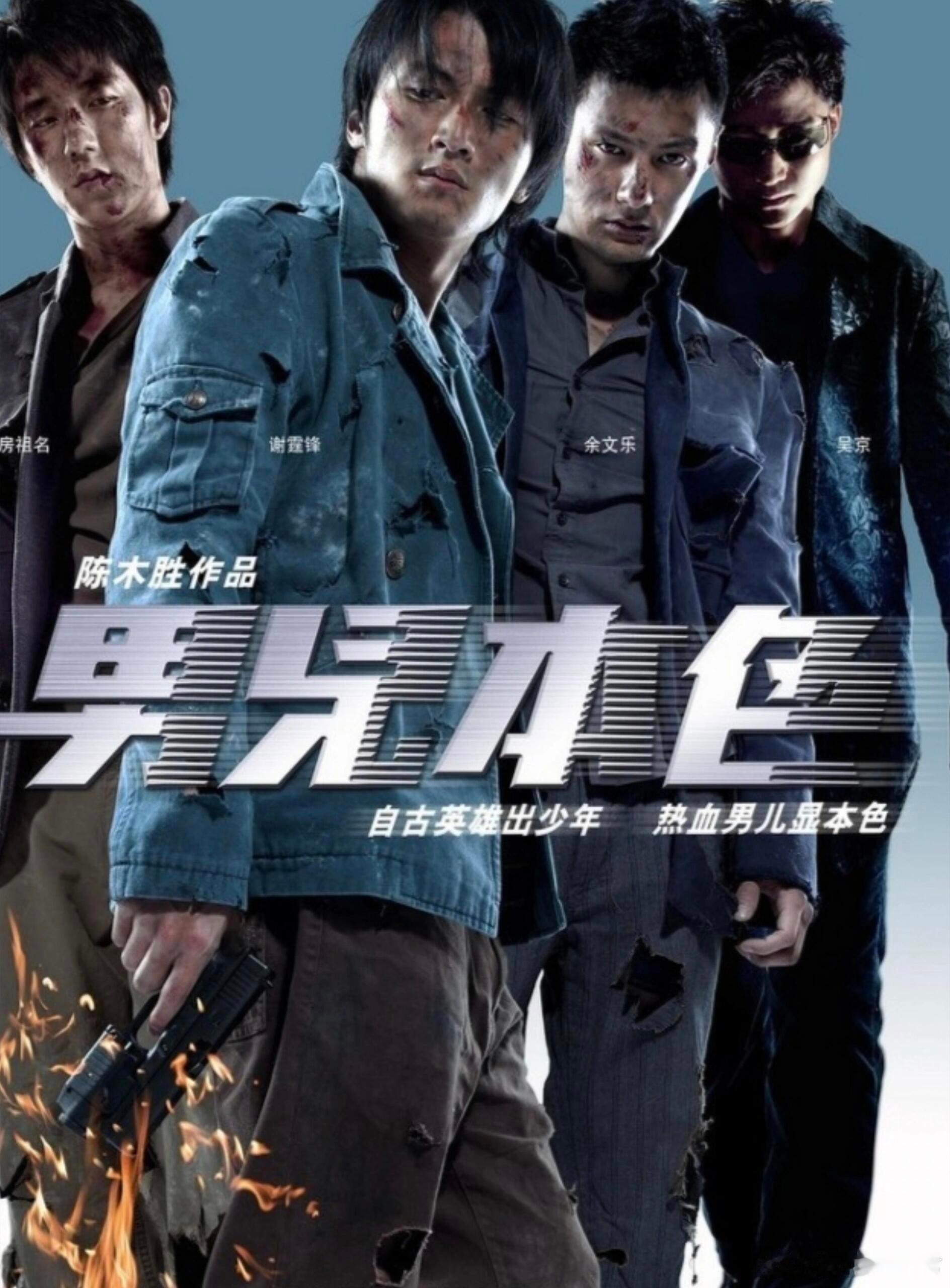 上次看到两位镖人同台，还是男儿本色 