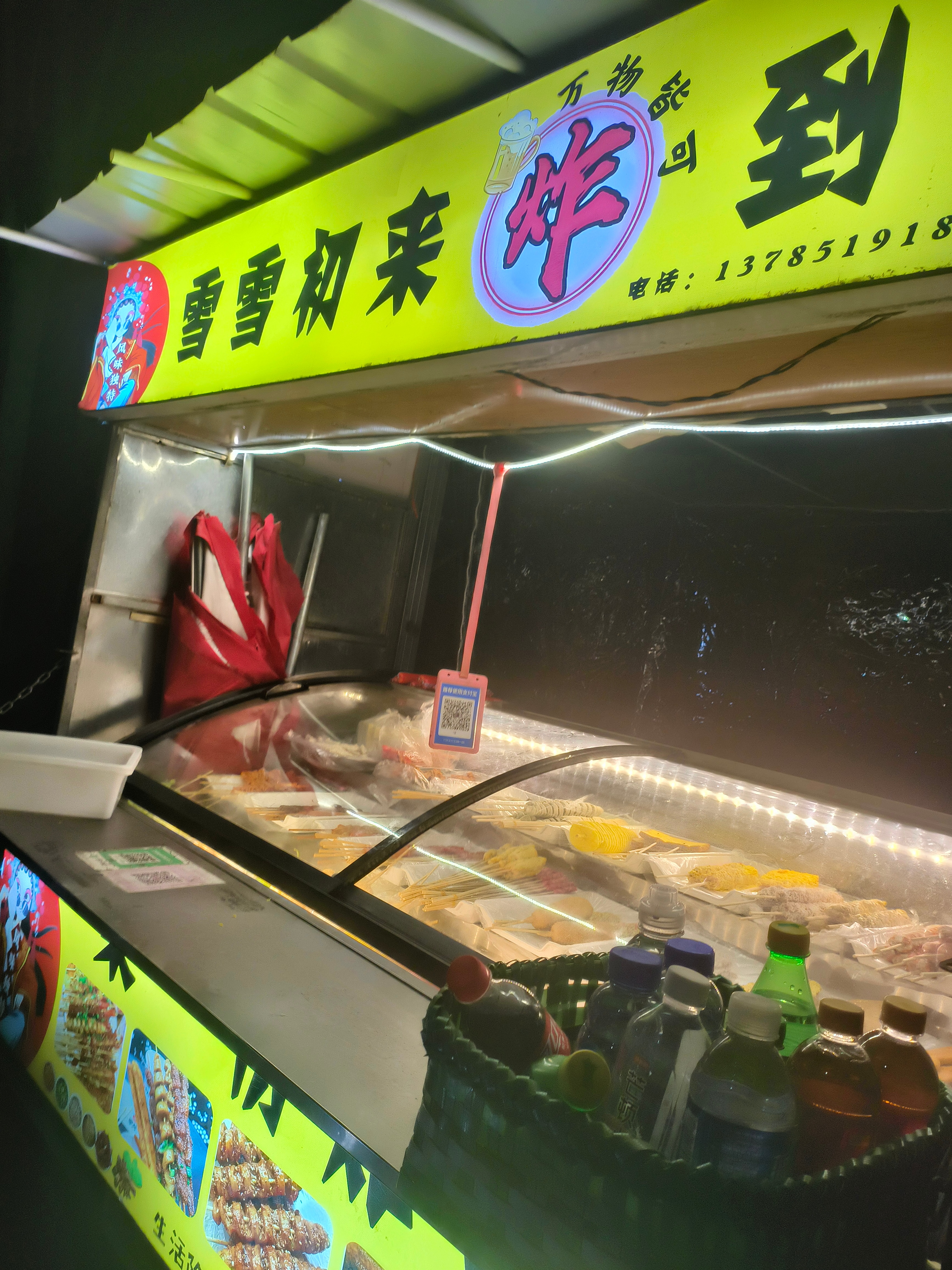 今天两个神兽在家，买点宵夜吃吧，看得我眼花缭乱的，都不知道吃啥了。