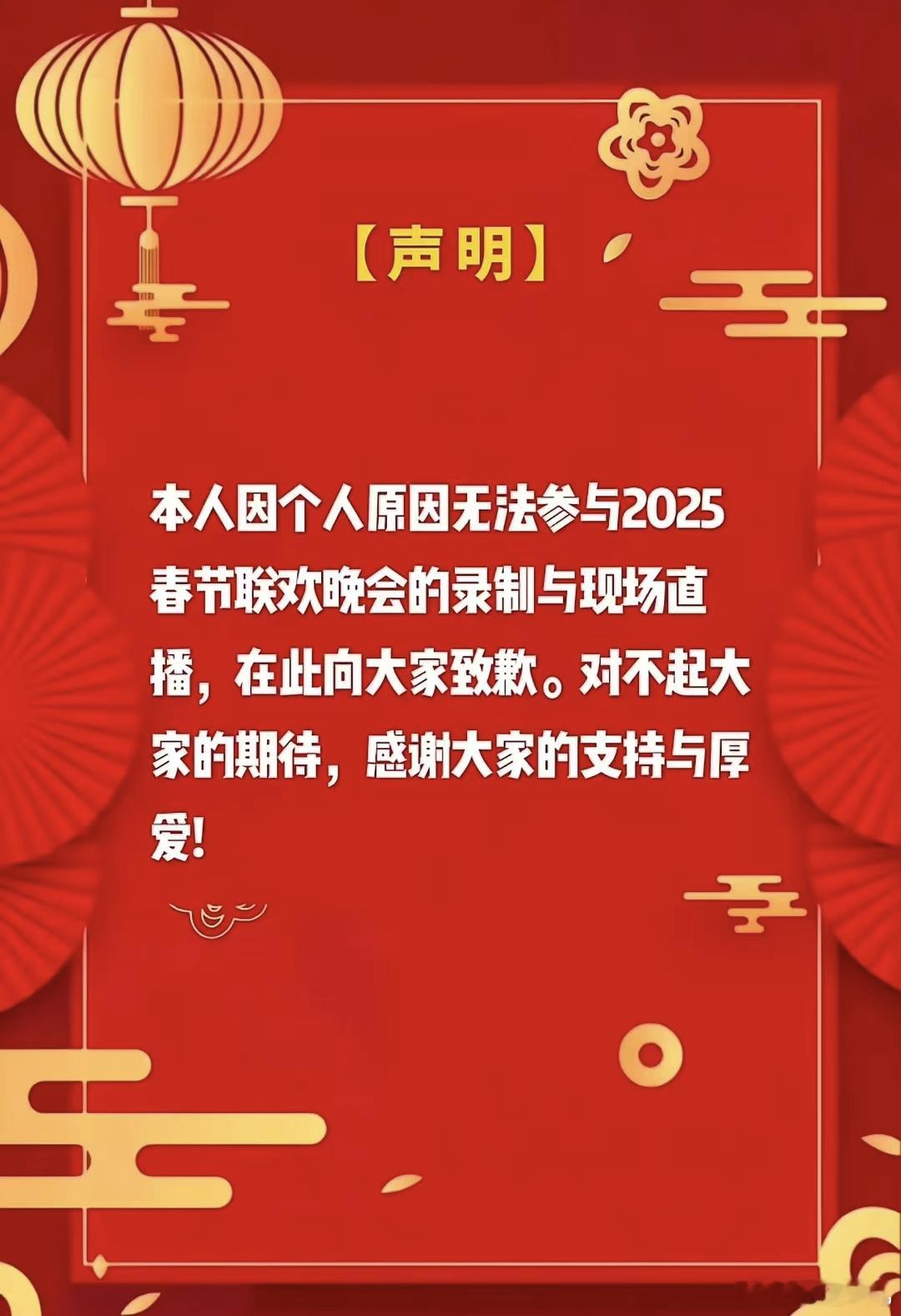 对不起让粉丝们失望了我一定以后努力[开学季] 