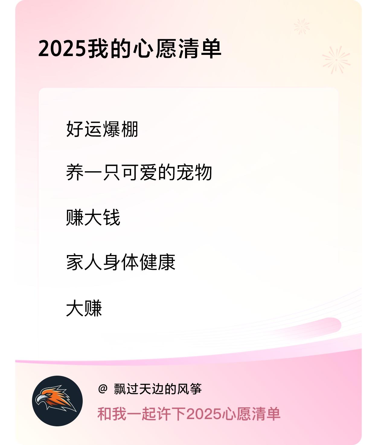 ，赚大钱，家人身体健康，大赚 ，戳这里👉🏻快来跟我一起参与吧