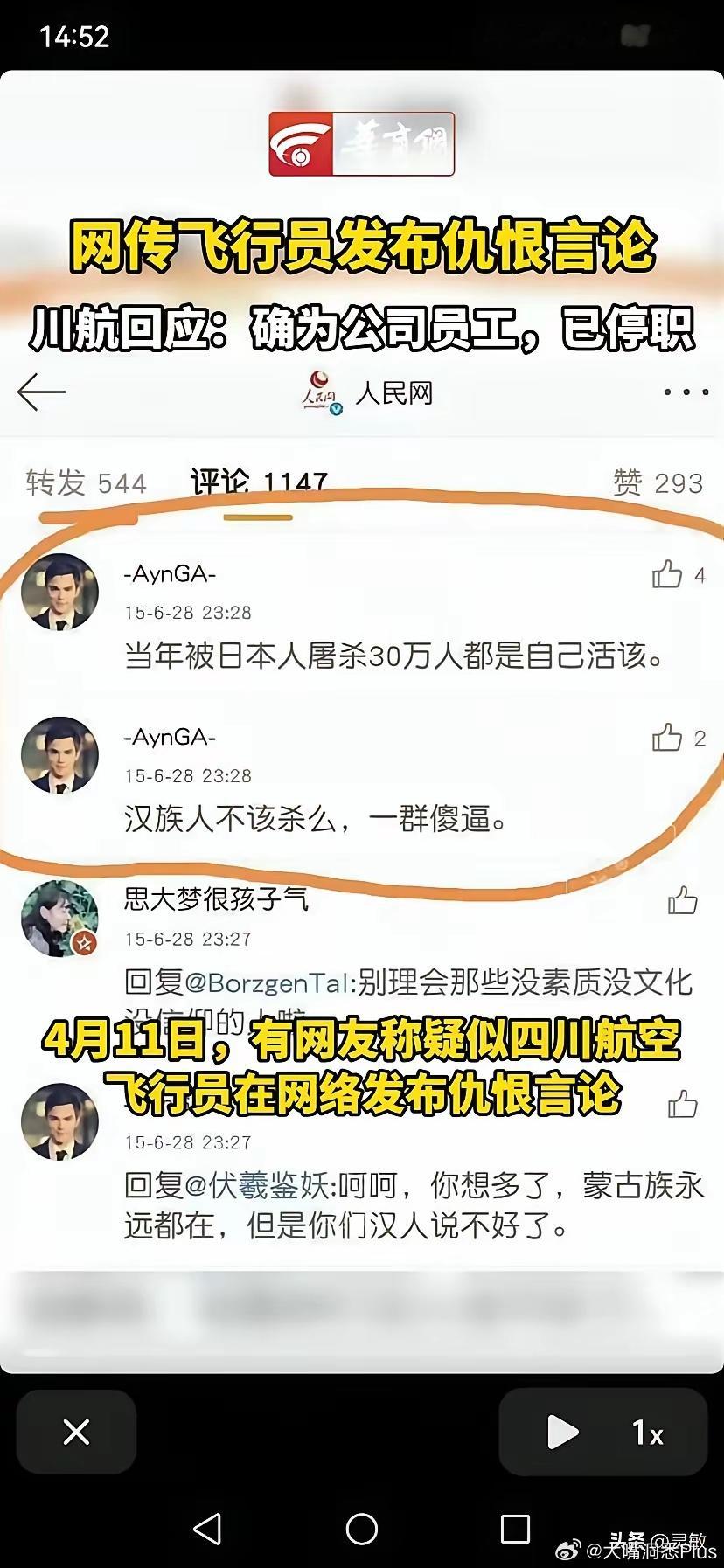 这种必须禁飞，否则开着飞机他就敢撞大楼 ​​​