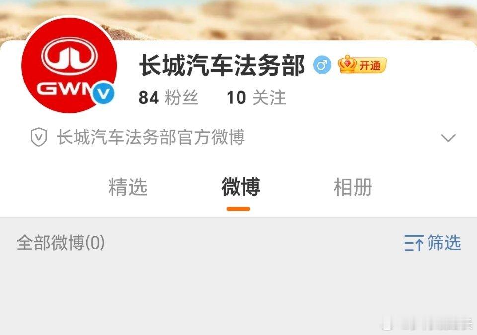 我与汽车的日常 长城汽车法务部来了[笑而不语][笑而不语]欢迎 ​​​