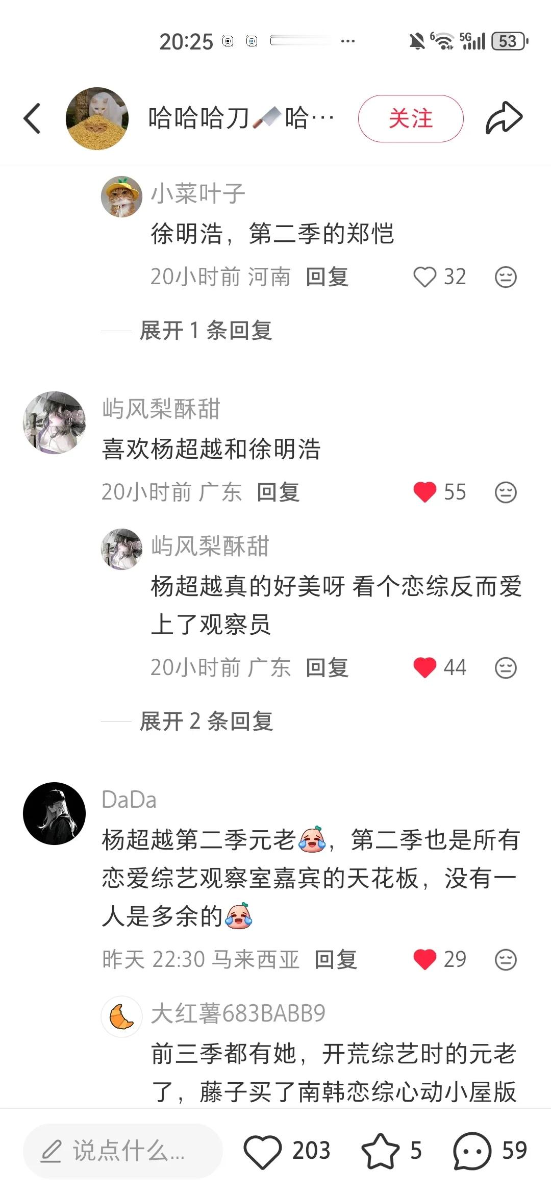 我综艺越就是天下无敌的，凭人格魅力吸粉