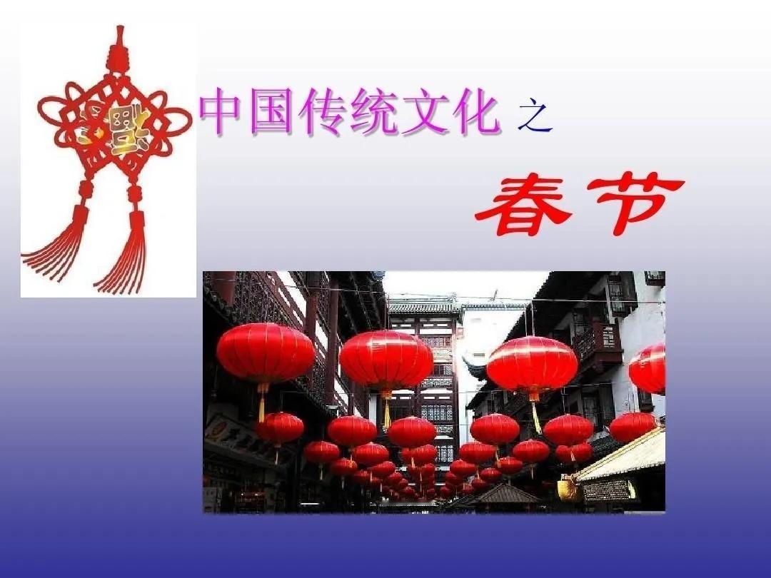 春节放假几天，
千年传统耀世间。
举国欢庆团圆，
世界最美在东边。
幕后多少分担