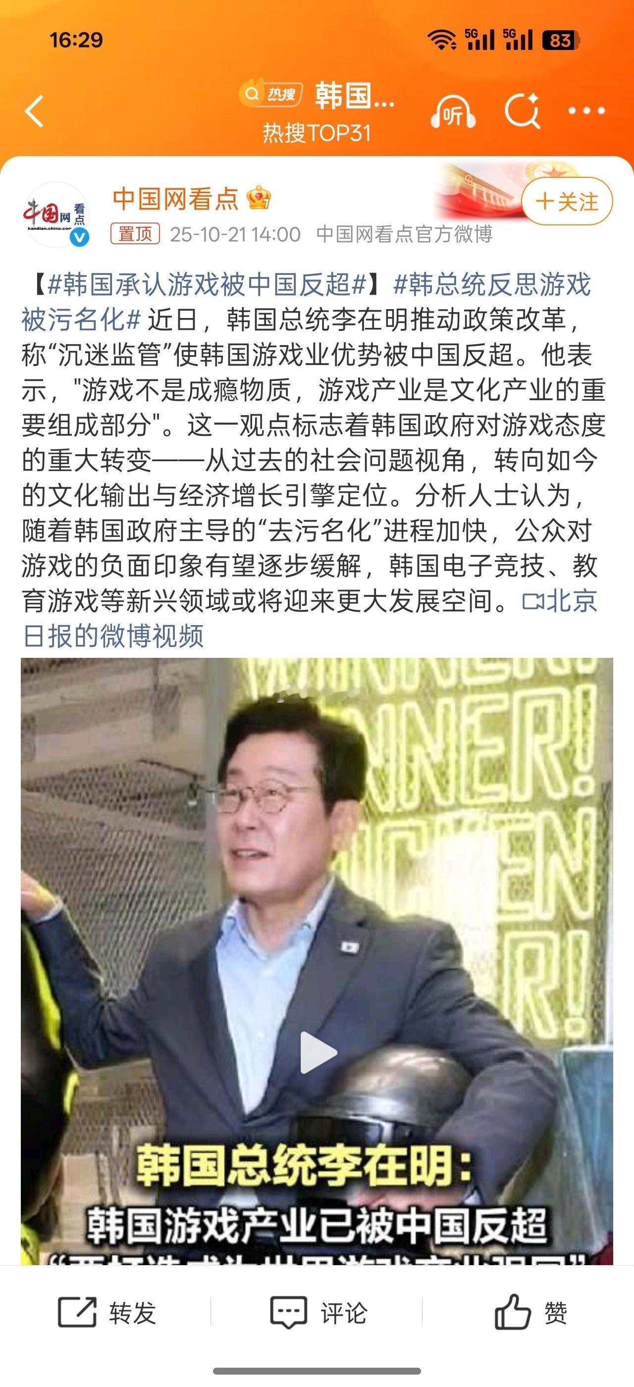 韩国承认游戏被中国反超脱离文化根基的题材难以持久，中国以5000年文明底蕴重塑游