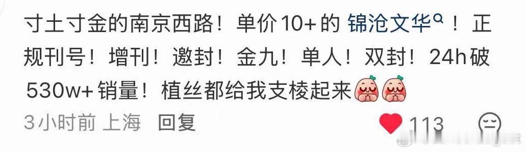 金允植[超话] 上海南京西路的大屏好贵啊，哥哥果然是受ppf宠爱的公主～🩵🥺