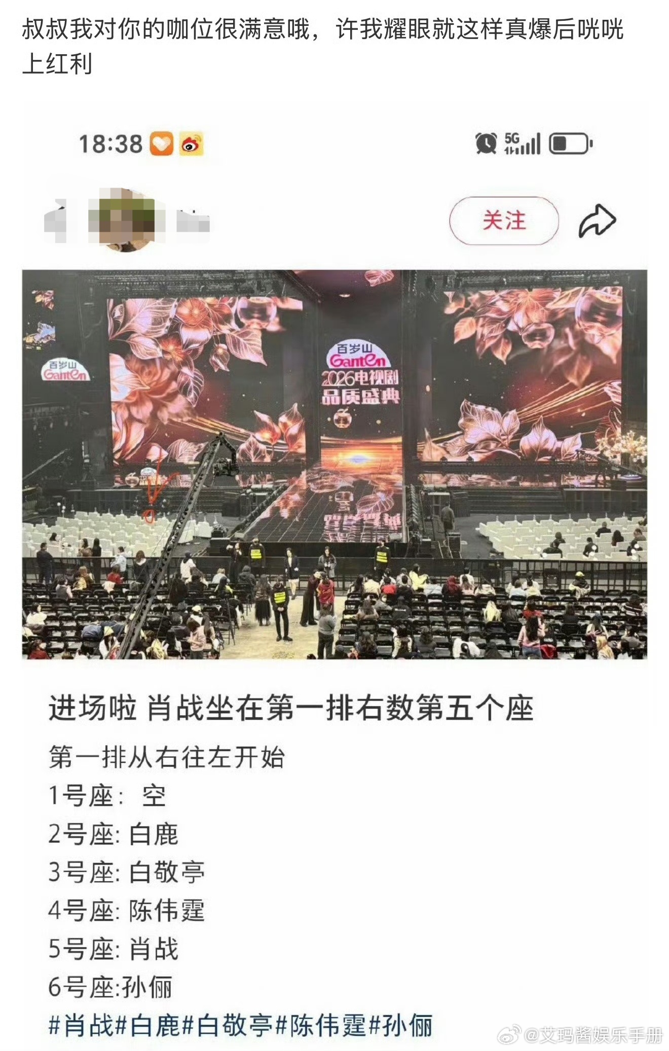 陈伟霆品质盛典位次算是个和赵露思许我耀眼爆后的红利吗？ 