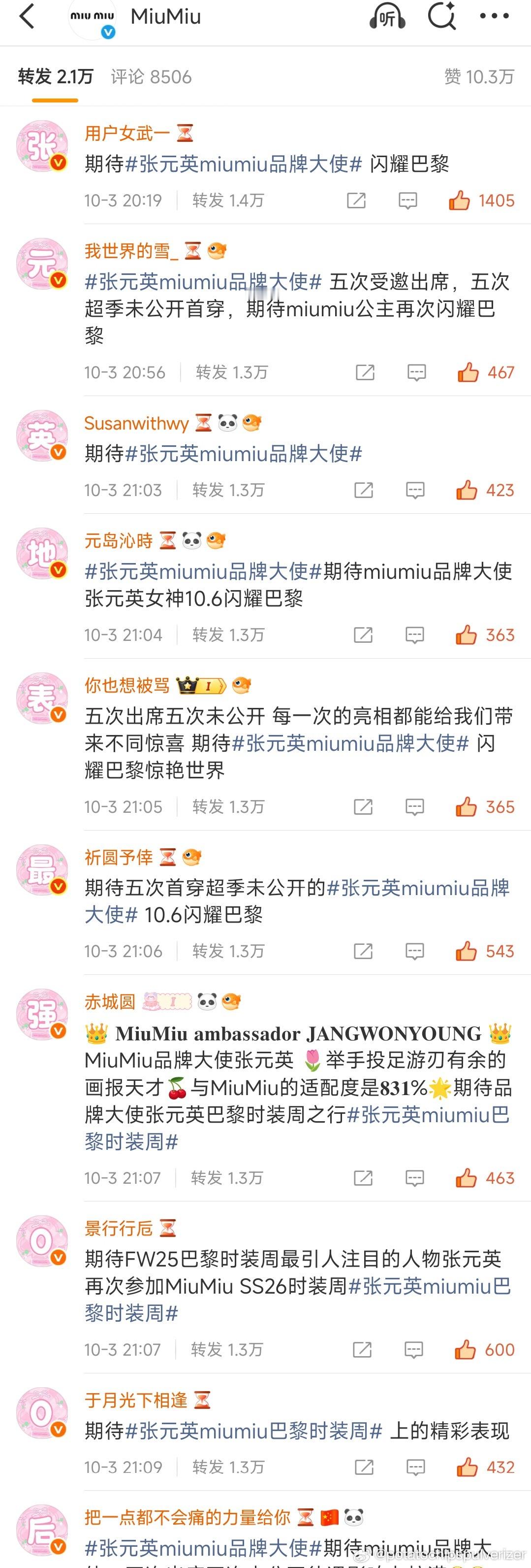 爽 ​​​