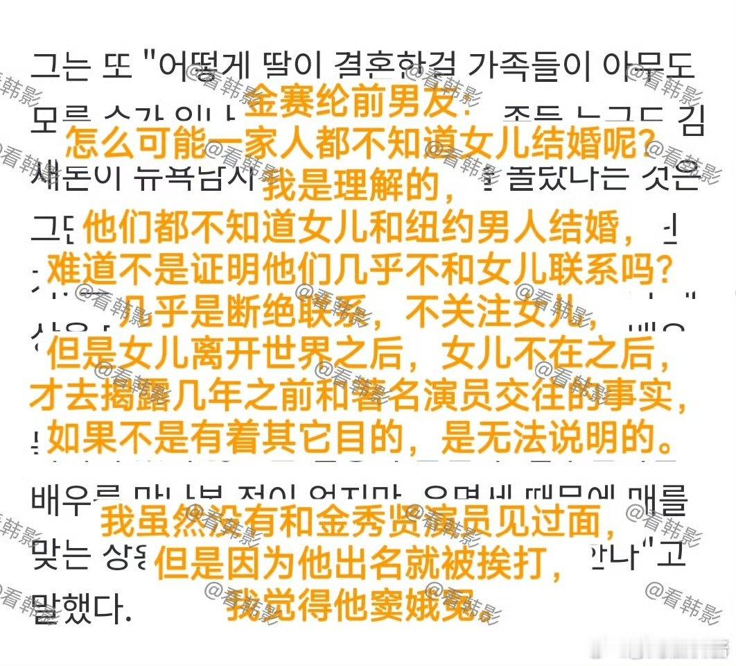 前男友觉得金秀贤窦娥冤金赛纶前男友觉得金秀贤冤 前男友觉得金秀贤冤 ​​​