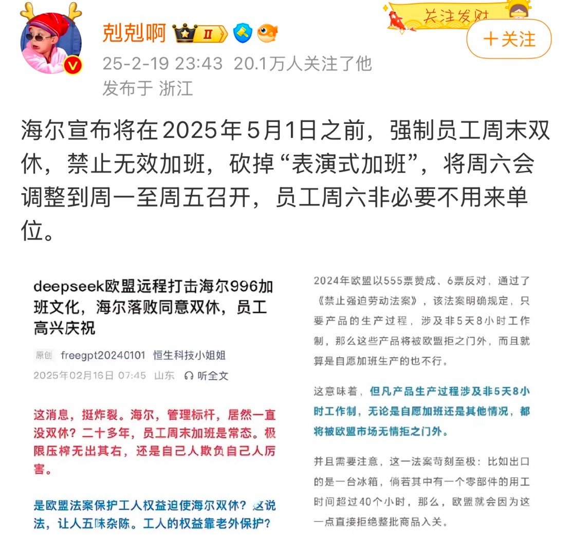 讽刺！但是，最后还是要说，是中国老板体贴关怀，以人为本，一心为民，这个功劳不能让