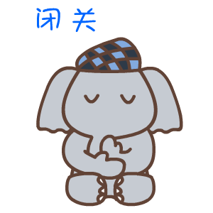这里那天闭关做早自习讲义哈 
