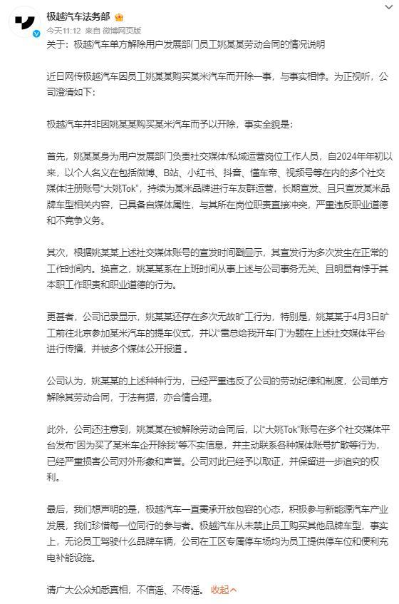 如果官方的回应都属实的话。那可能本来就想做汽车博主了，可能故意在职期间做这事，可