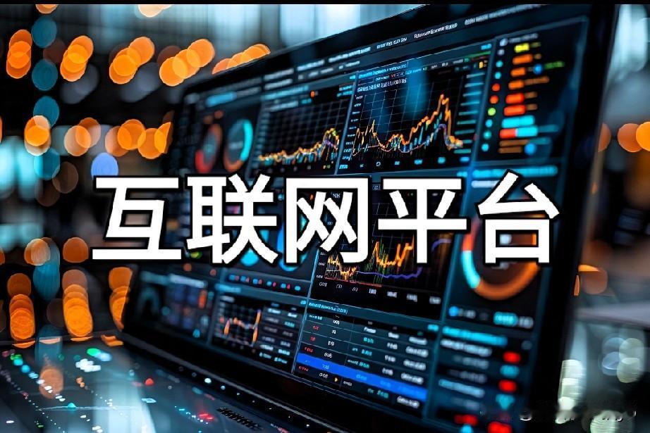 网络平台不应被规则捆住手脚，失去意识判断。若不假思索、缺乏审慎评估，只是机械地套