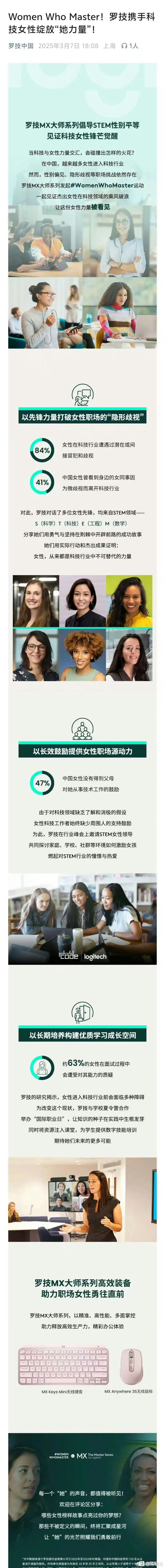 罗技就侮辱性广告致歉罗技的广告语里把消费者比作狗，我就想问，罗技的消费者和用户里