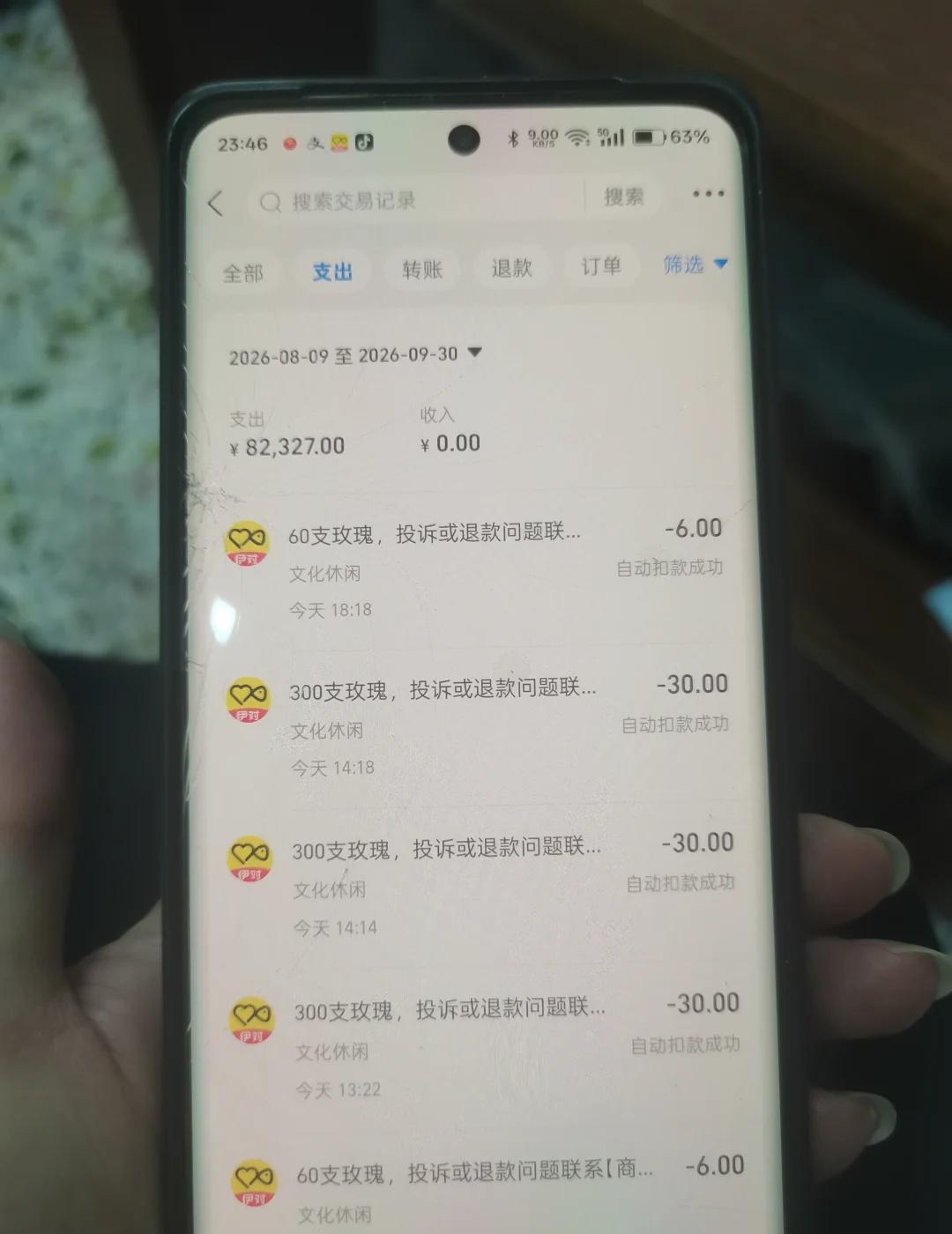 父亲交友被骗8万，老人不肯报警
妈妈去世之后，爸爸心里孤单，下载了伊对交友APP