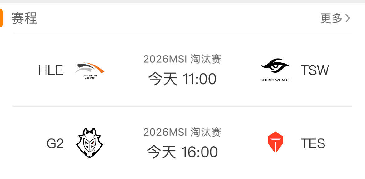 今天msi正赛开始，下午滔博打G2