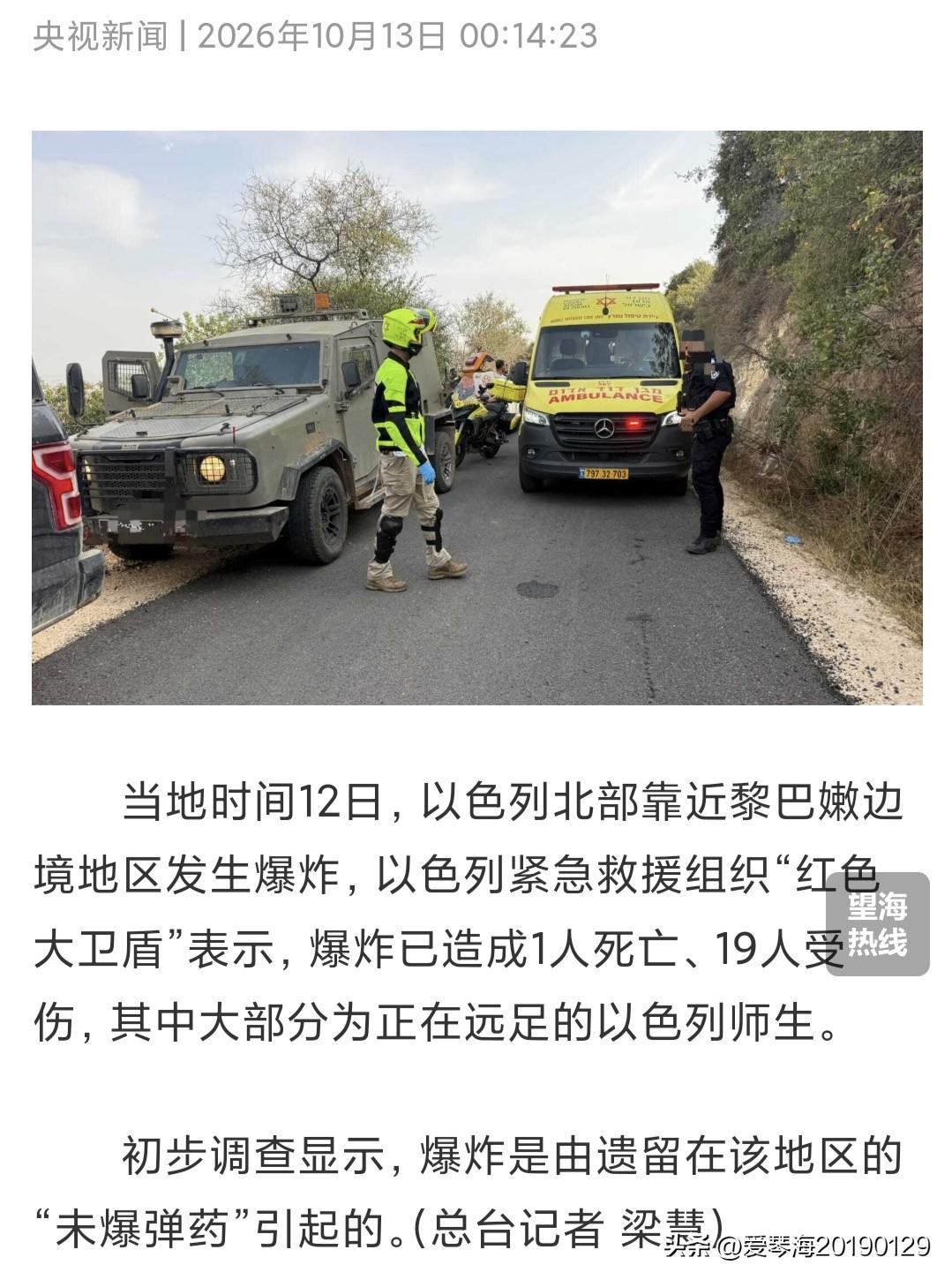 真是令人难以置信，以色列学生也犯如此低级错误。10月12日，一伙以色列老师和学生