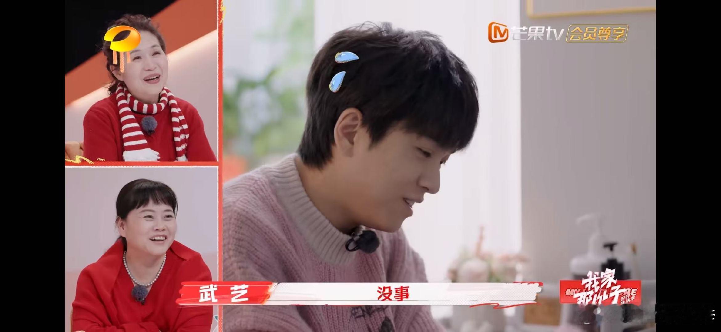 也是被武艺拿捏到托尼的精髓了  我家那小子 武艺洗头，细心到每一个细节，妈妈：这
