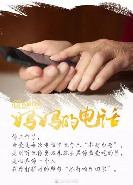 《想对母亲说的话》
 
在这渐次转冷的天气中，寒意似乎顺着风的踪迹，悄然无息地钻