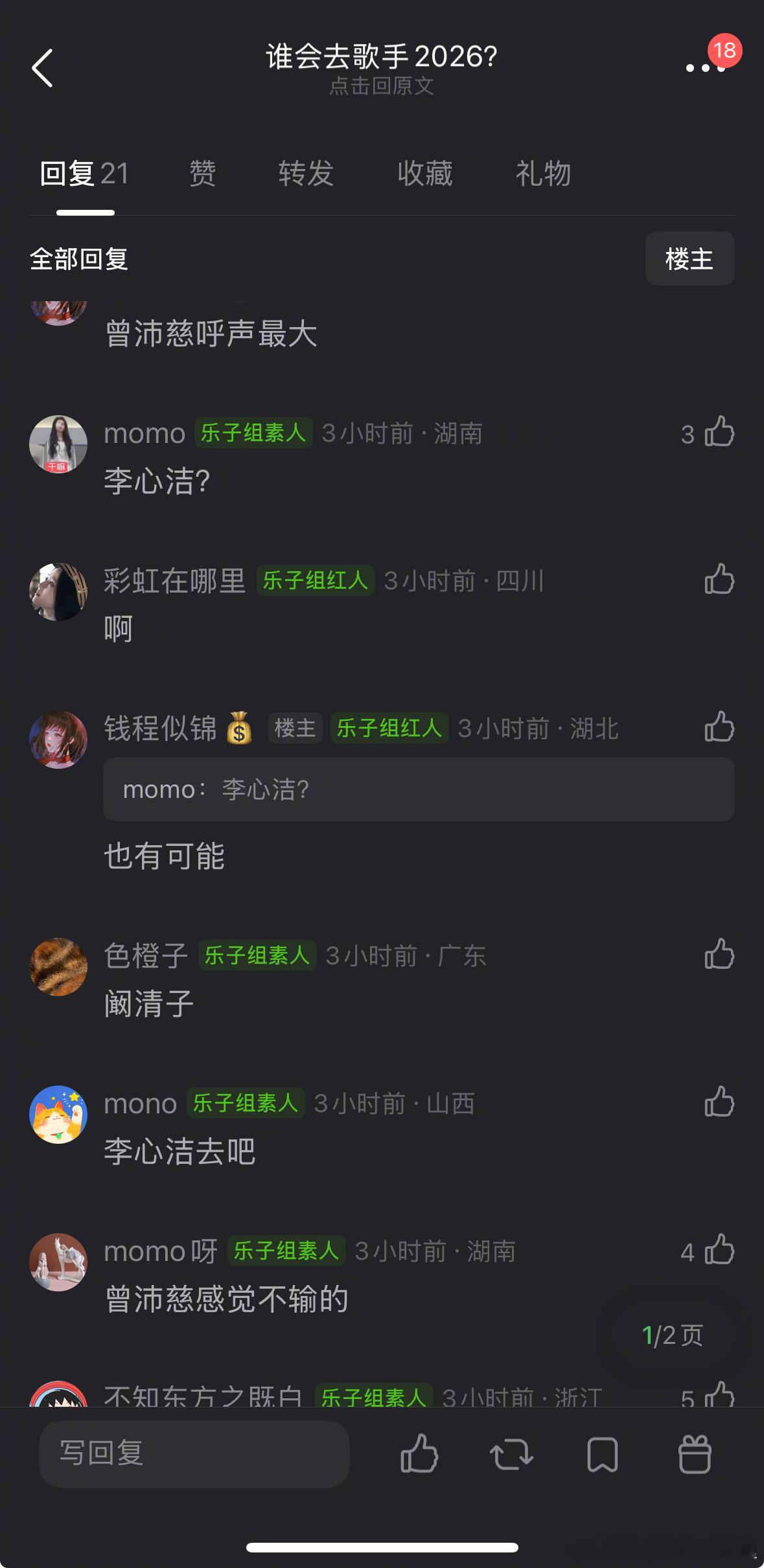 浪姐7谁的业务能力适合去歌手2026？乘风2026