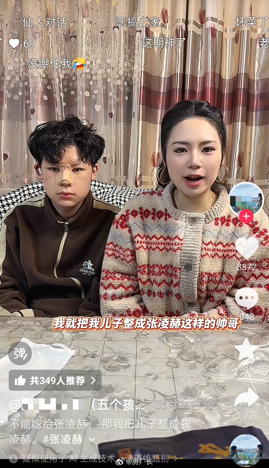 给自己儿子玩成捏脸游戏了 