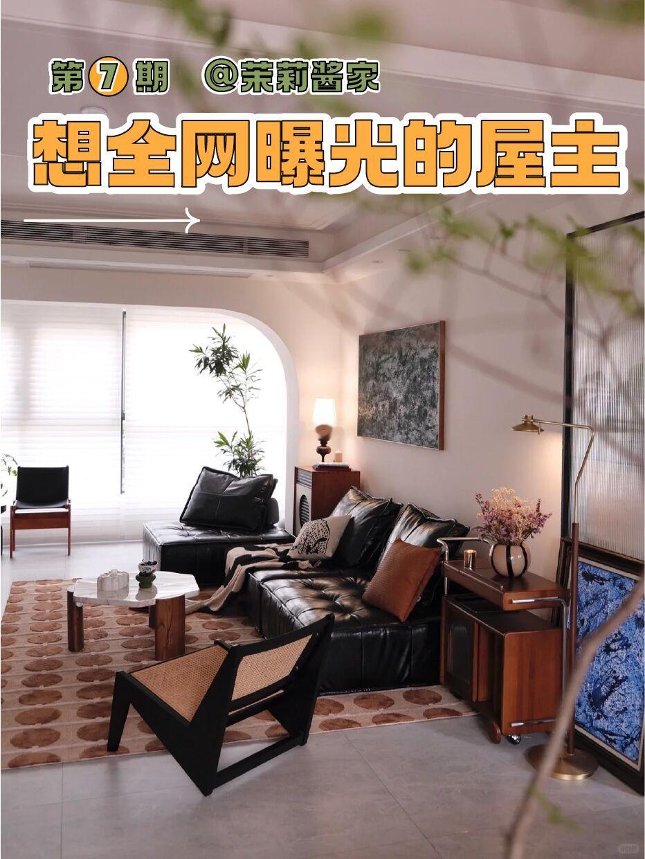 想全网曝光的第7位屋主｜🧡🤎敲美中古