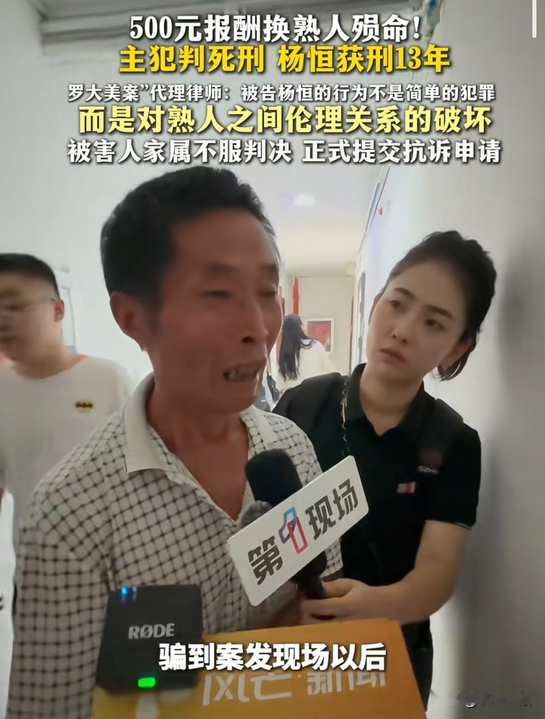 罗大美三个被告竟然全部上诉了，余金生上诉意料之中，不就是拖延点时间，想晚几天不就